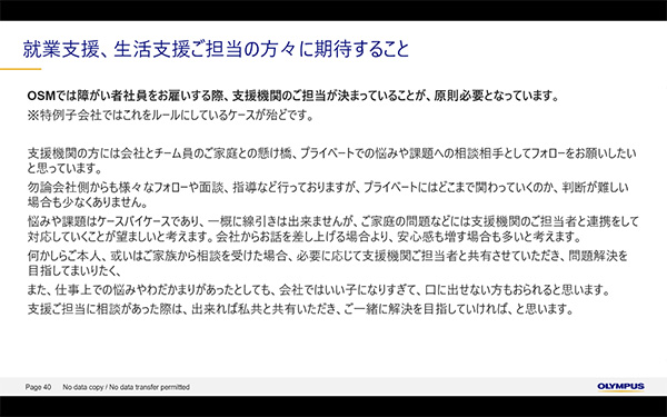 講演資料 抜粋1